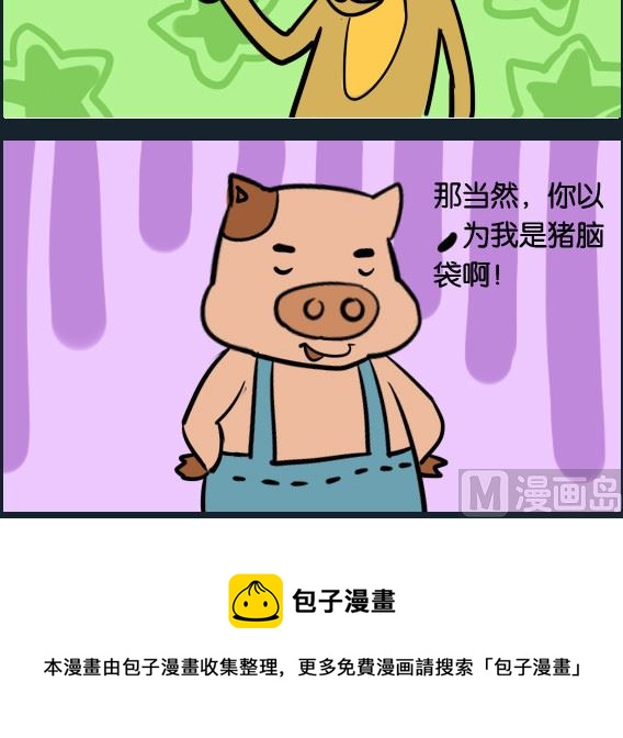 第089话 猪脑袋-第89话