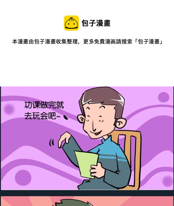 第093话 捉迷藏-第93话