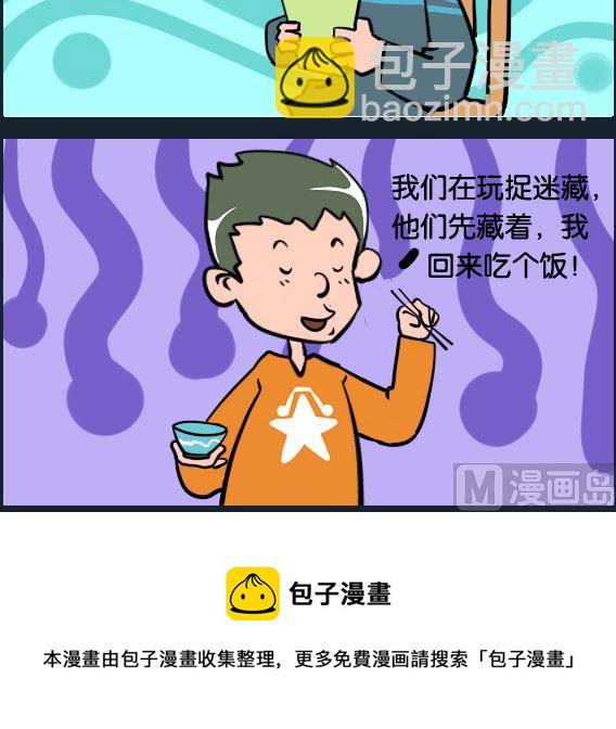 第093话 捉迷藏-第93话