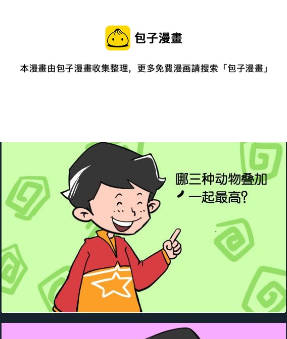 第097话 最高-第97话