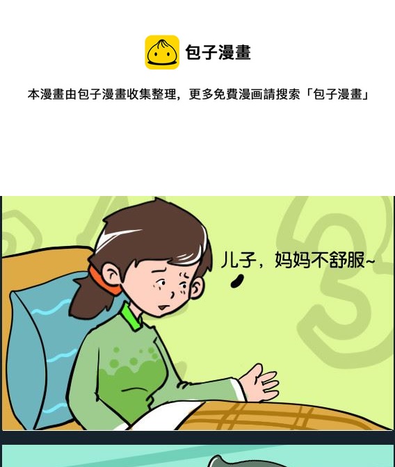 第099话 做饭-第99话