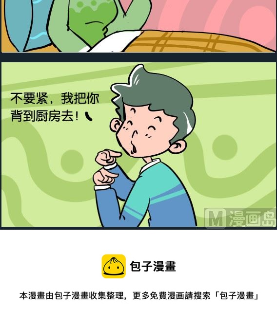 第099话 做饭-第99话