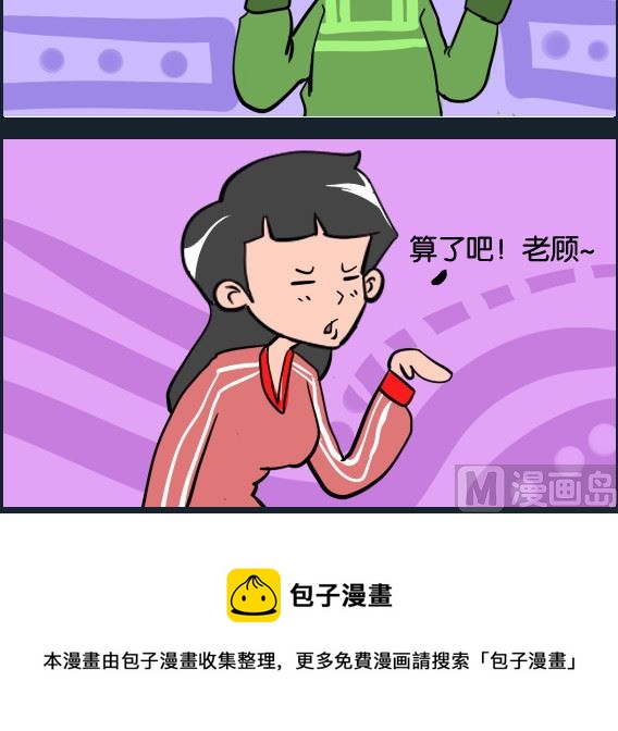 第001话 故事会-第1话