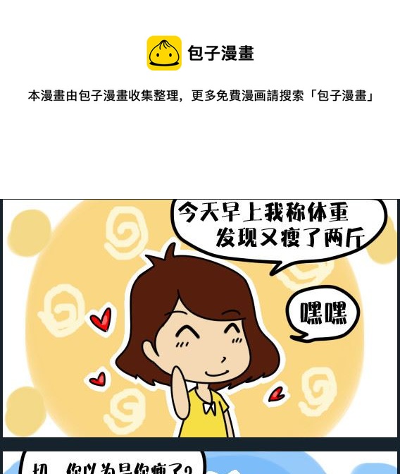 第013话 化妆-第13话