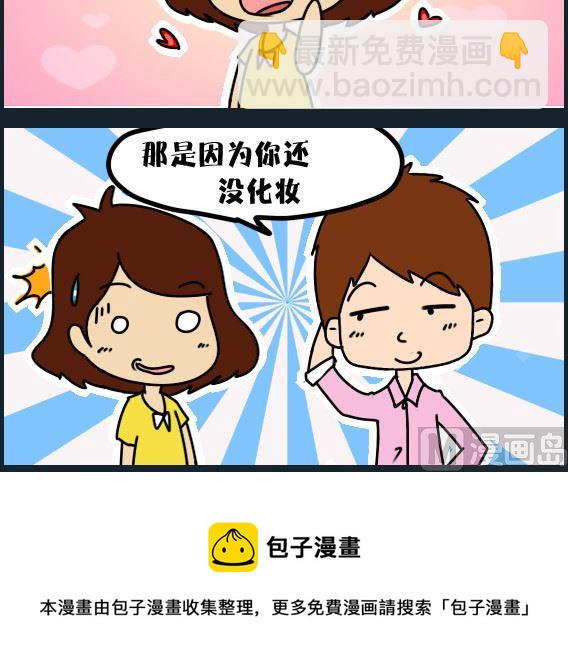 第013话 化妆-第13话