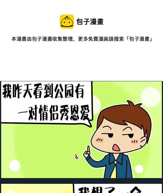 第017话 机智-第17话