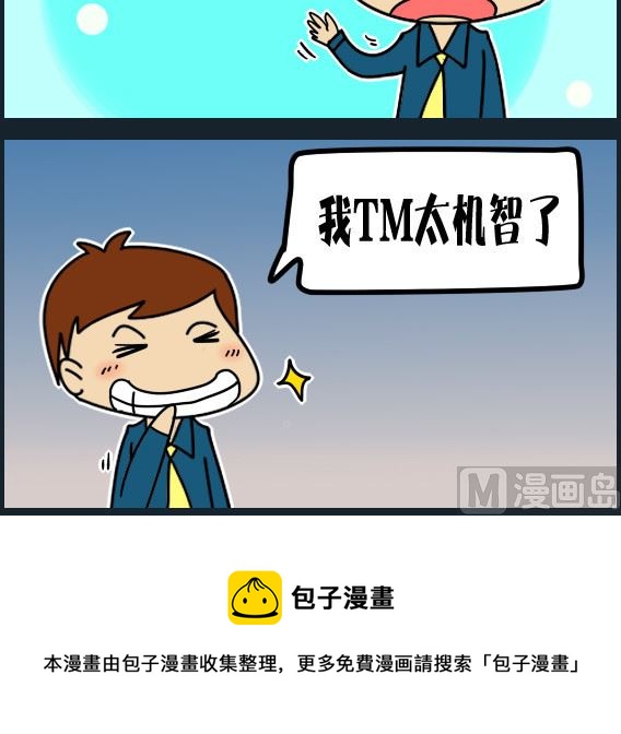 第017话 机智-第17话