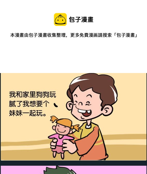 第021话 急不得-第21话