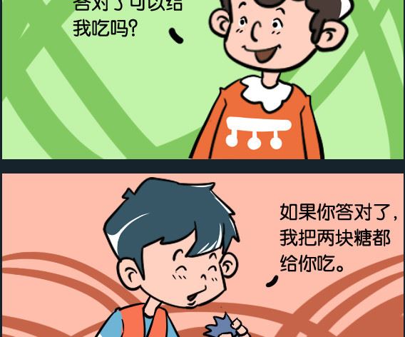 第023话 几颗糖-第23话