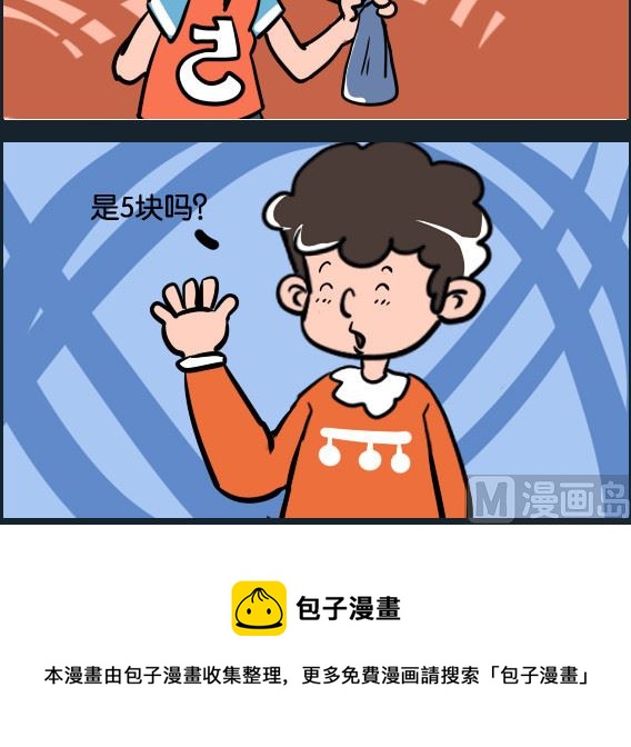 第023话 几颗糖-第23话