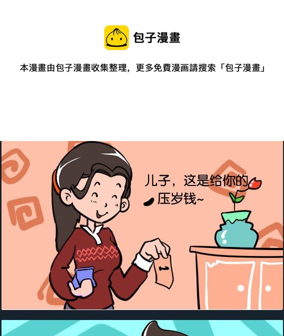 第025话 假钞-第25话