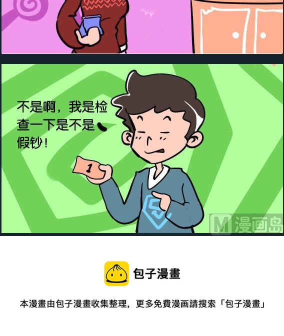 第025话 假钞-第25话