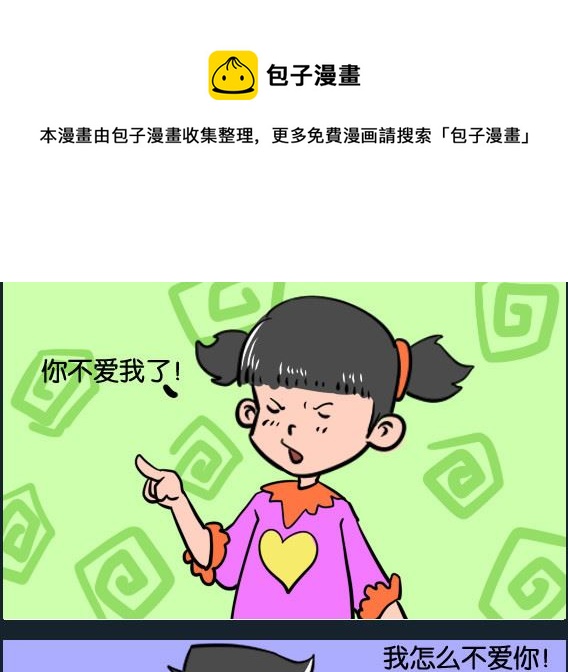 第031话 结婚-第31话