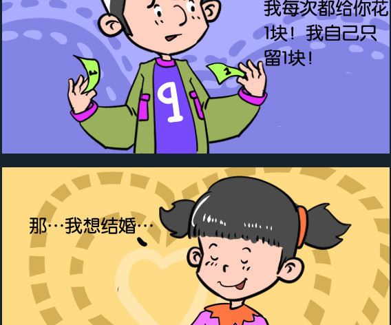 第031话 结婚-第31话