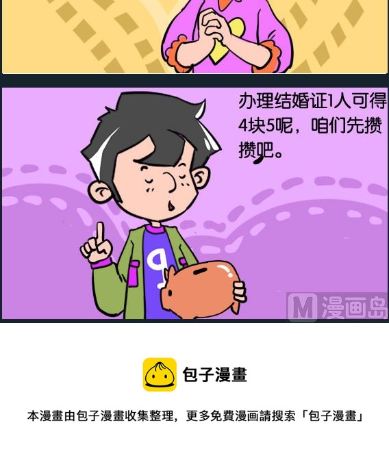 第031话 结婚-第31话