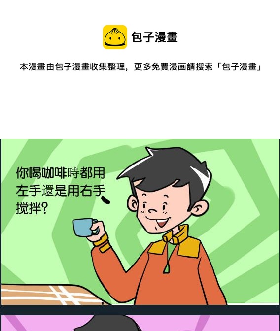 第035话 咖啡-第35话