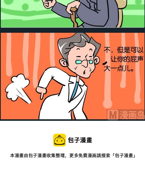 第037话 看病-第37话