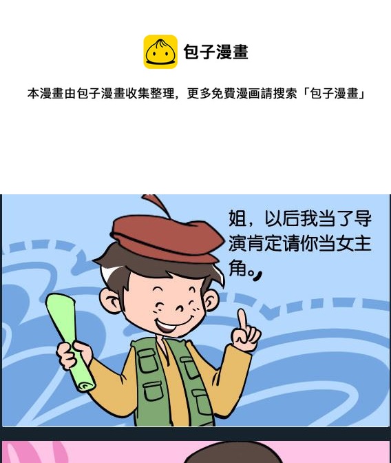 第039话 恐怖片-第39话