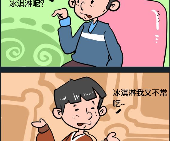 第043话 懒羊羊-第43话