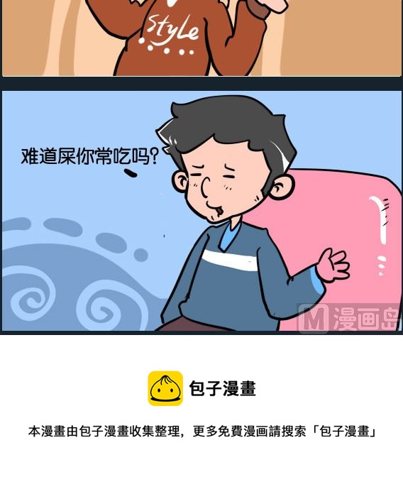 第043话 懒羊羊-第43话