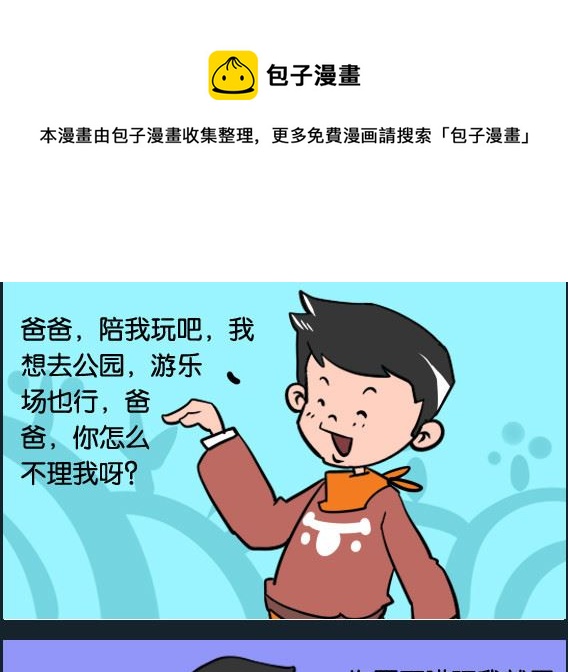 第045话 唠叨-第45话