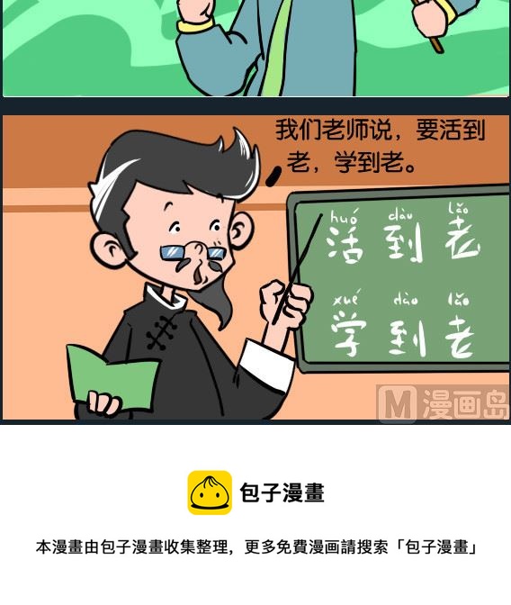 第049话 留级-第49话