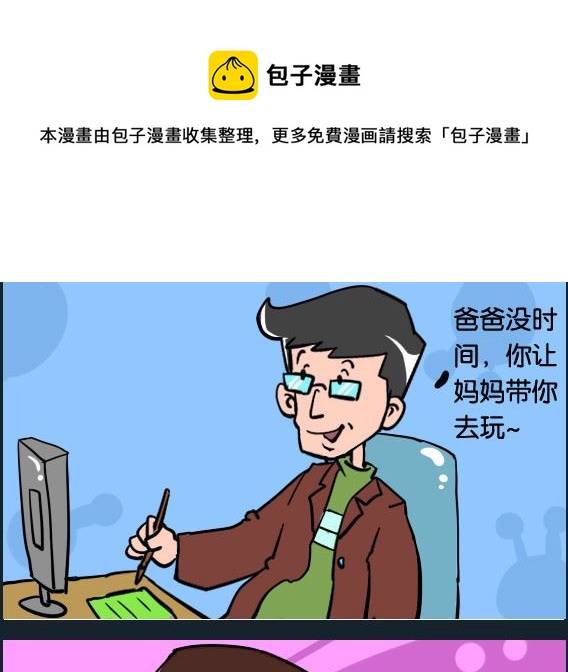 第051话 遛狗-第51话