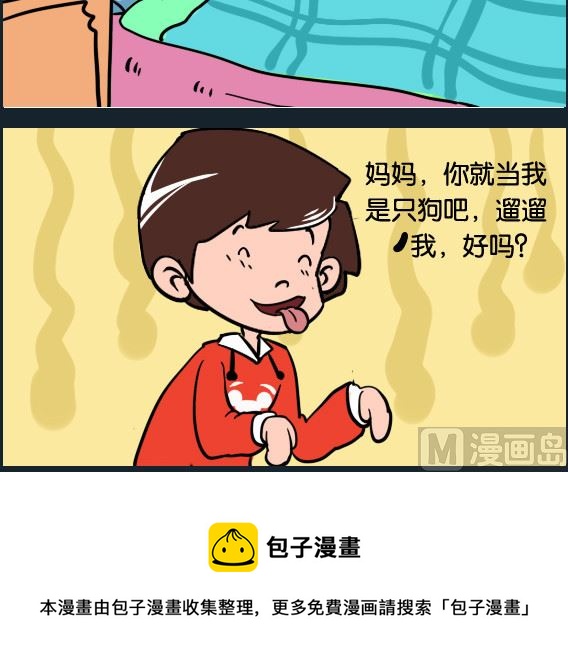 第051话 遛狗-第51话