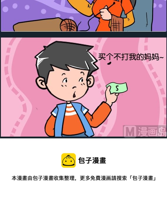 第055话 买妈妈2