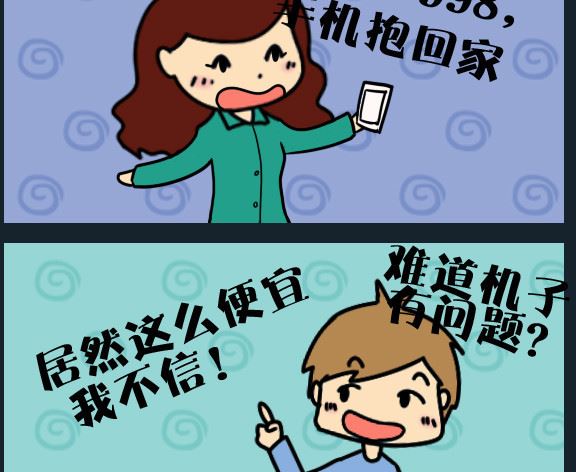 第057话 买手机-第57话