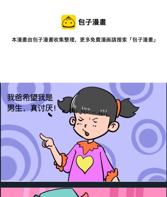 第059话 没出生-第59话