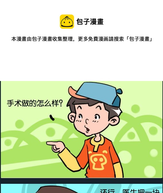 第007话 海绵-第7话