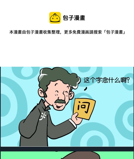 第063话 门口-第63话