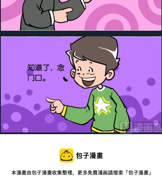 第063话 门口-第63话