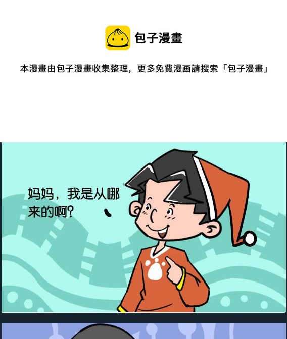 第071话 哪里来的-第71话