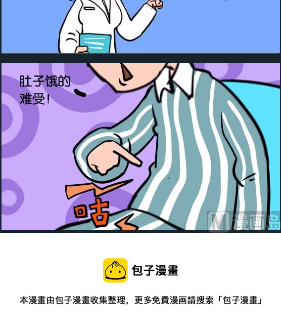 第073话 难受-第73话