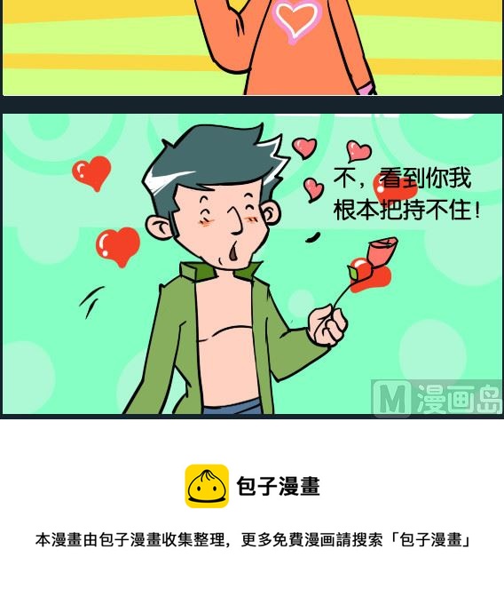 第075话 娘炮-第75话