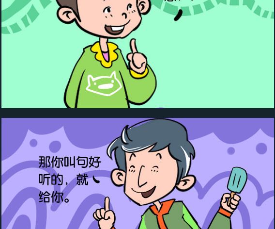 第009话 好听的-第9话