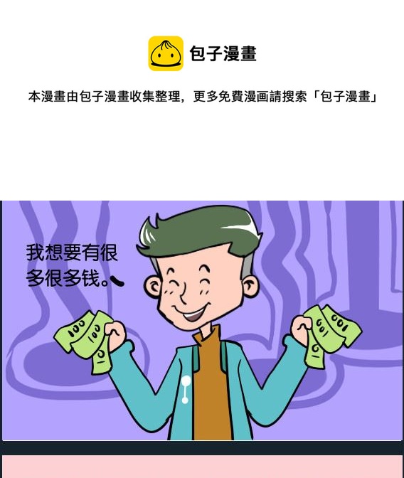 第085话 七龙珠-第85话