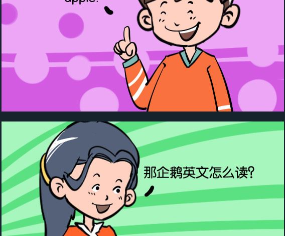 第087话 企鹅-第87话