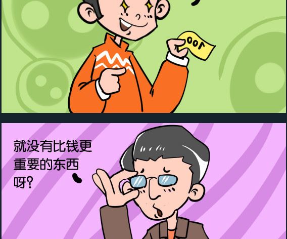 第089话 钱包-第89话