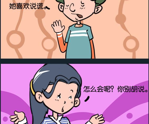 第097话 撒谎-第97话