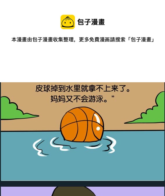 第099话 晒干-第99话