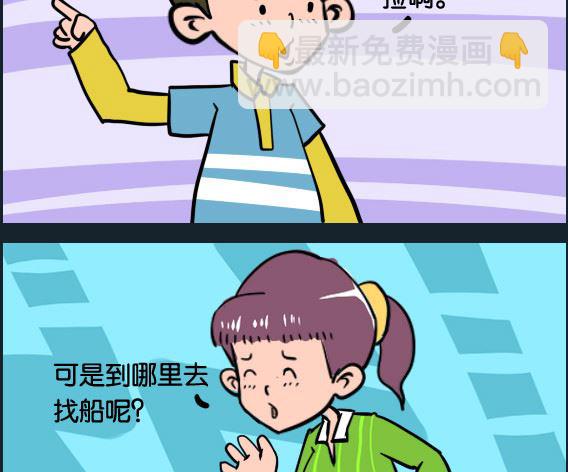 第099话 晒干-第99话