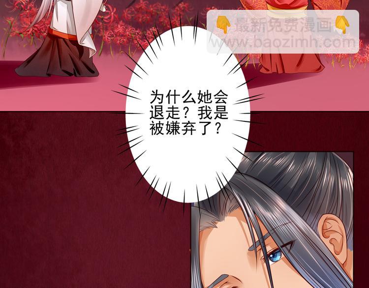 第11话 不舍得你受伤(1/2)-第11话