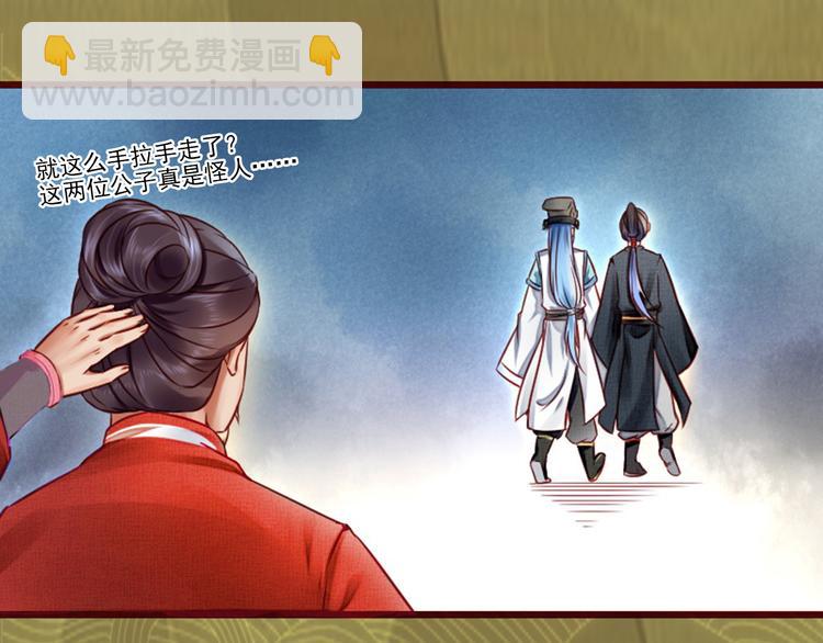 第13话 我会陪着你(1/3)-第13话