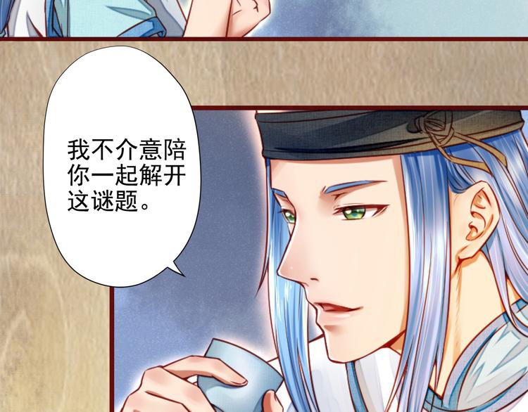 第13话 我会陪着你(1/3)-第13话