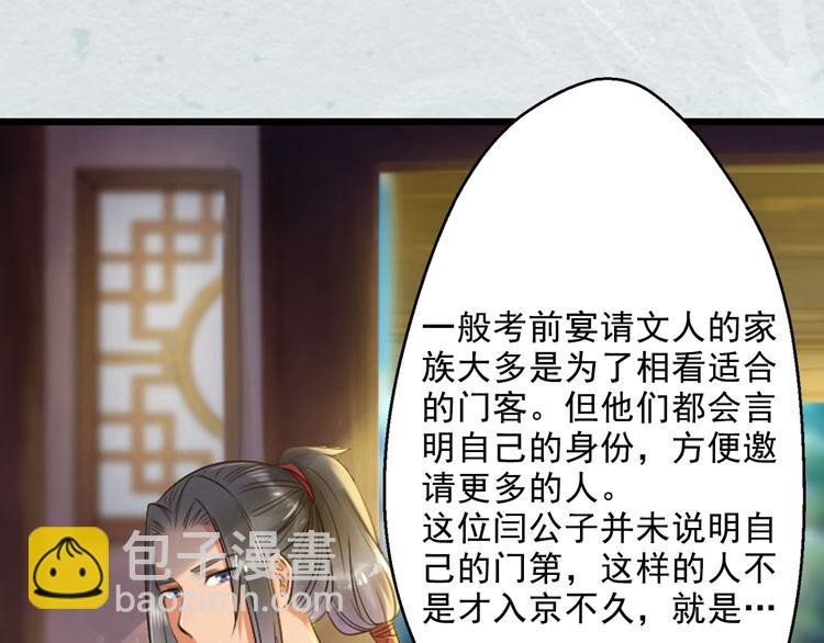 第15话  我被盯上了？(1/2)-第15话