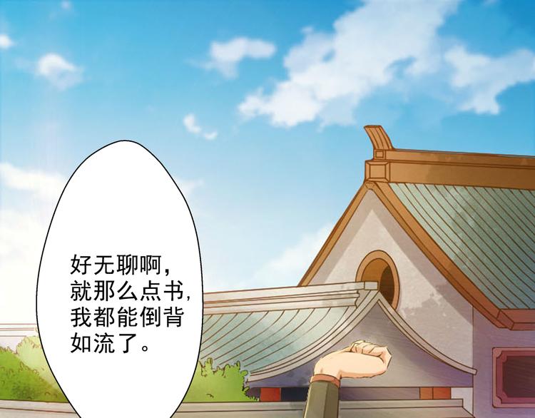 第15话  我被盯上了？(1/2)-第15话