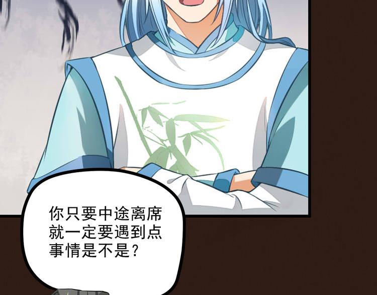 第17话 天道好轮回(1/3)-第17话